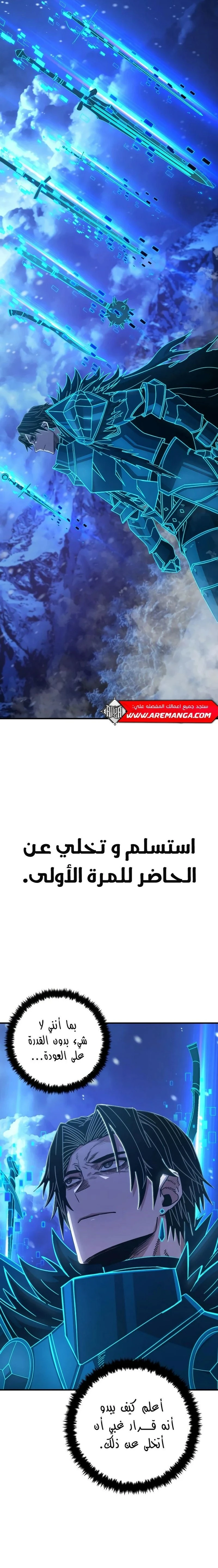 Read Hero Has Returned ar Manga Online