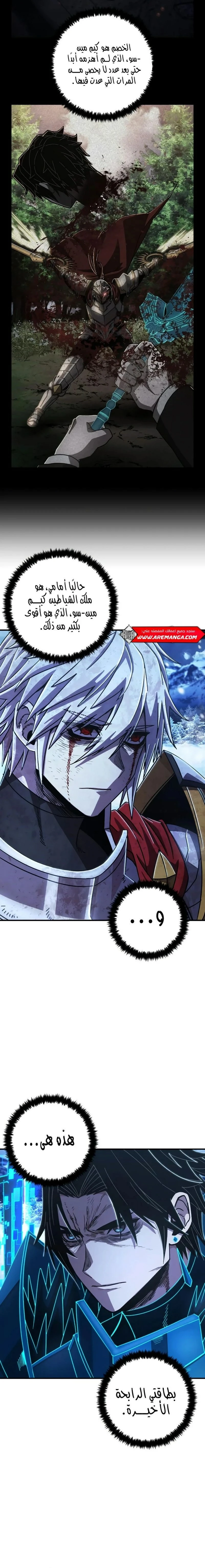 Read Hero Has Returned ar Manga Online