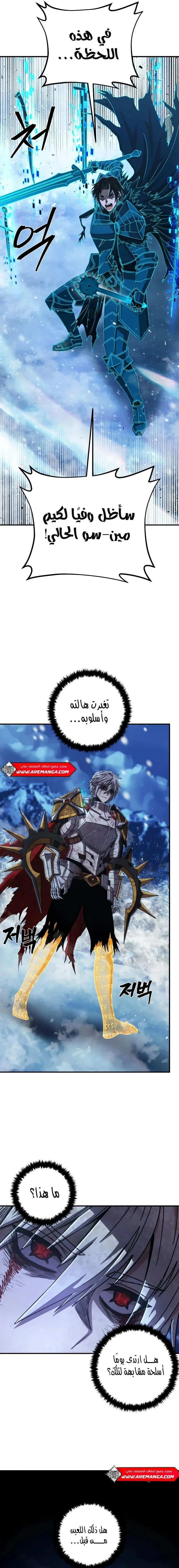 Read Hero Has Returned ar Manga Online