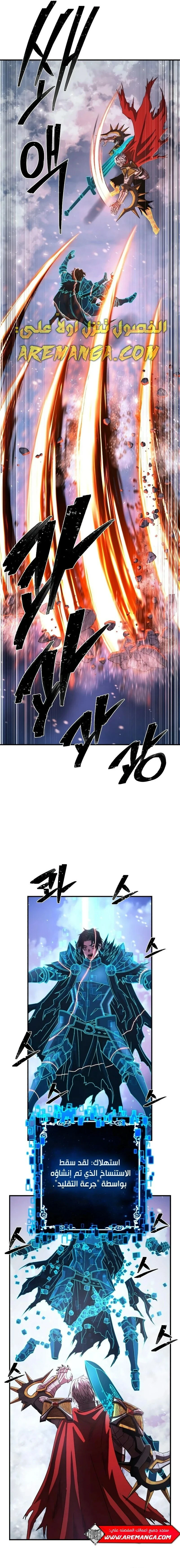 Read Hero Has Returned ar Manga Online