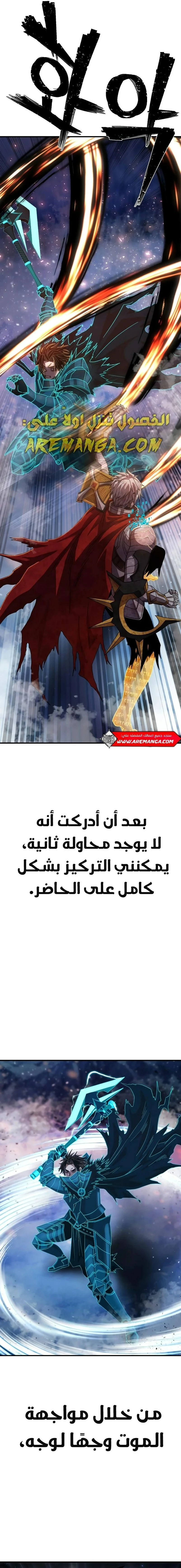 Read Hero Has Returned ar Manga Online