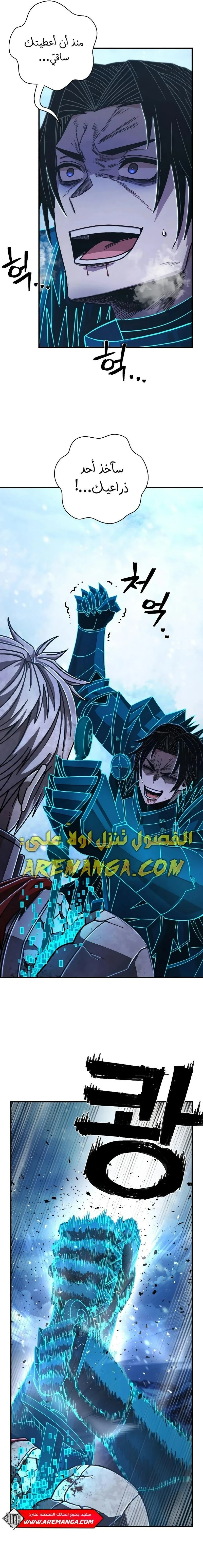 Read Hero Has Returned ar Manga Online