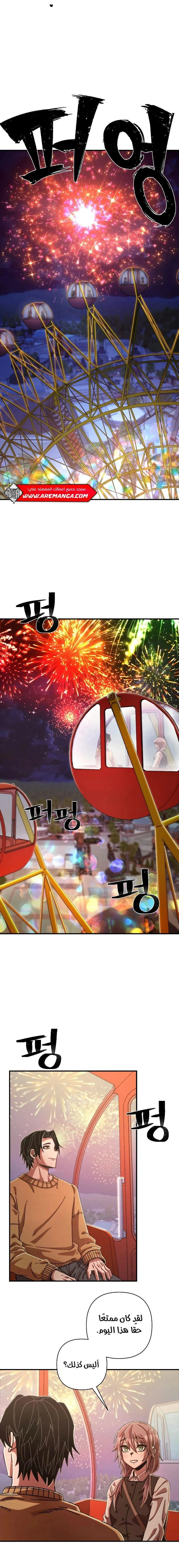 Read Hero Has Returned ar Manga Online