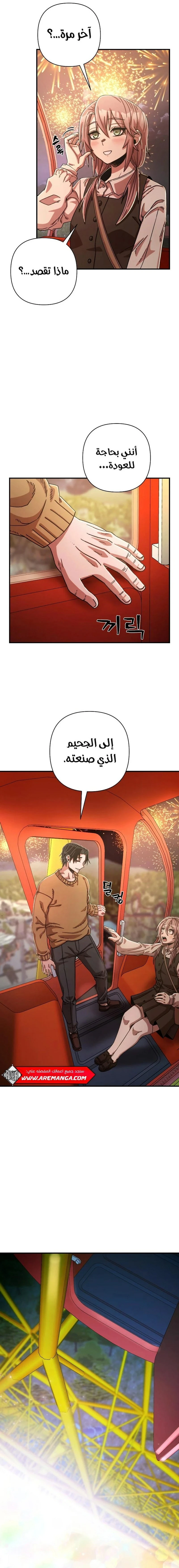 Read Hero Has Returned ar Manga Online