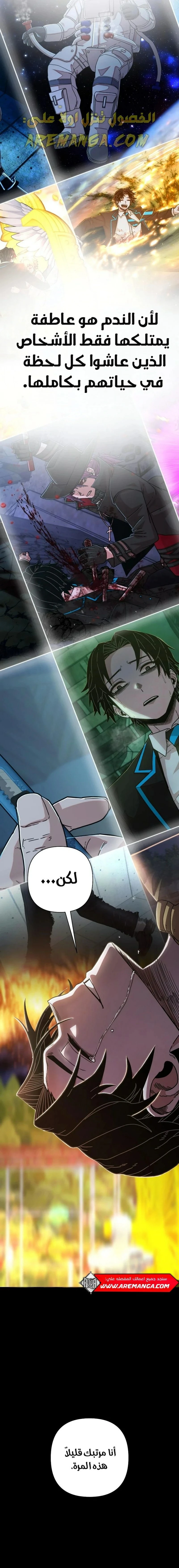 Read Hero Has Returned ar Manga Online