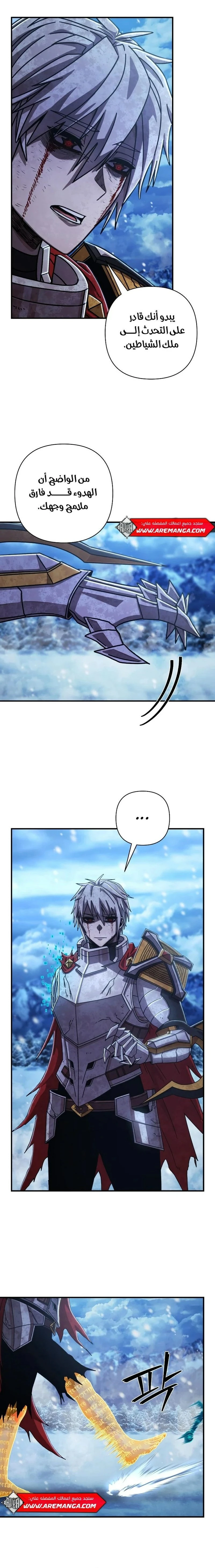 Read Hero Has Returned ar Manga Online