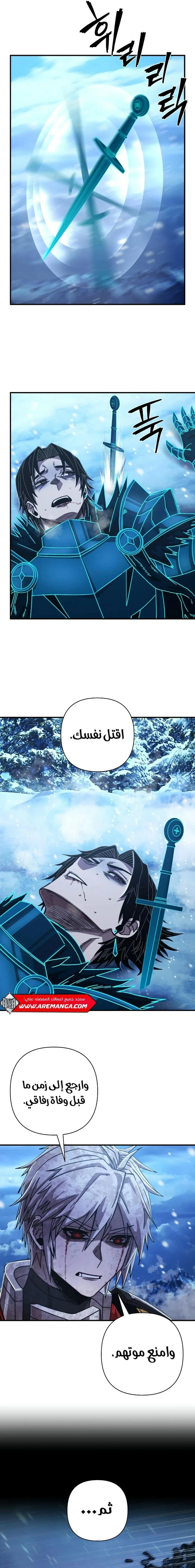 Read Hero Has Returned ar Manga Online