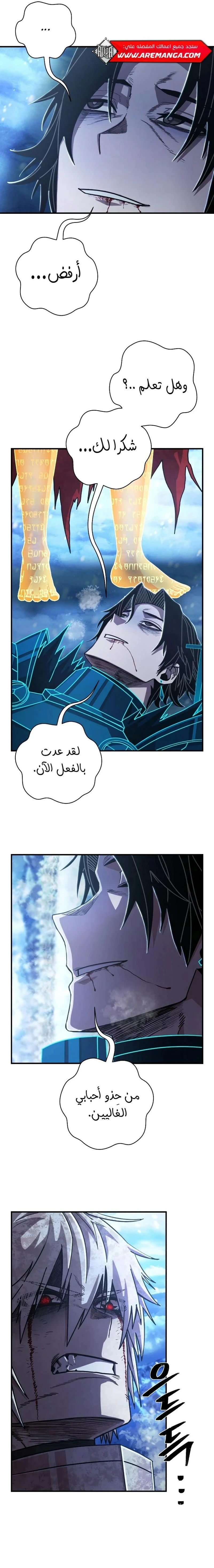 Read Hero Has Returned ar Manga Online