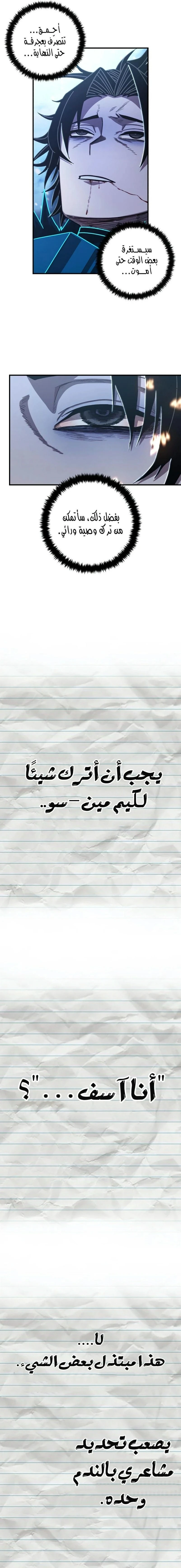 Read Hero Has Returned ar Manga Online