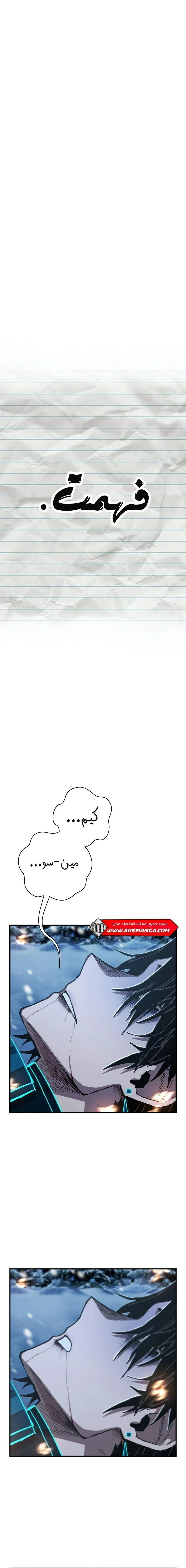 Read Hero Has Returned ar Manga Online