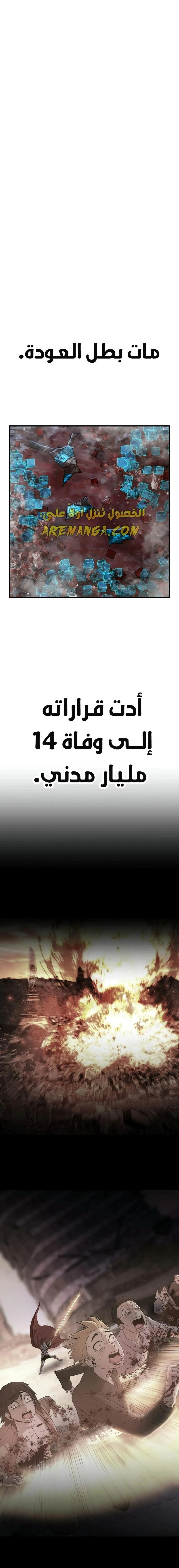 Read Hero Has Returned ar Manga Online