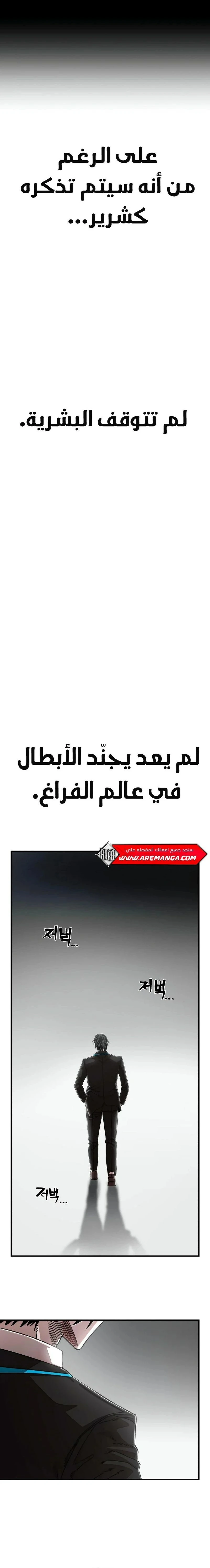 Read Hero Has Returned ar Manga Online