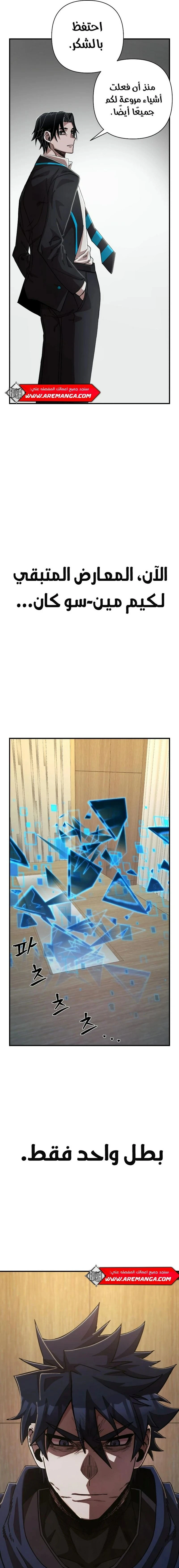 Read Hero Has Returned ar Manga Online