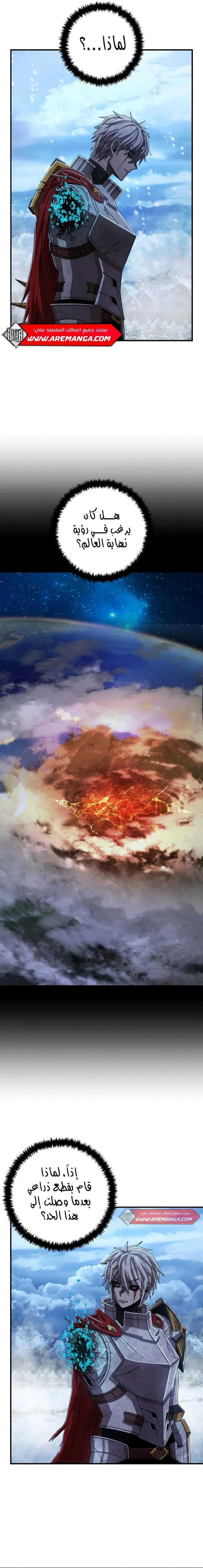 Read Hero Has Returned ar Manga Online