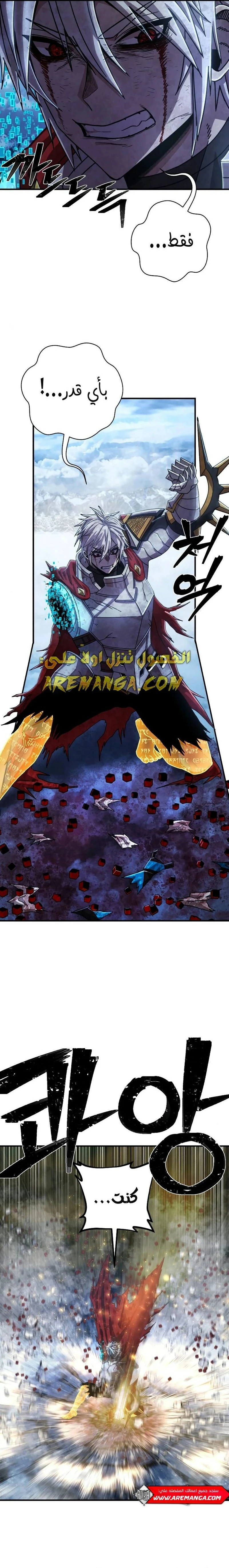 Read Hero Has Returned ar Manga Online