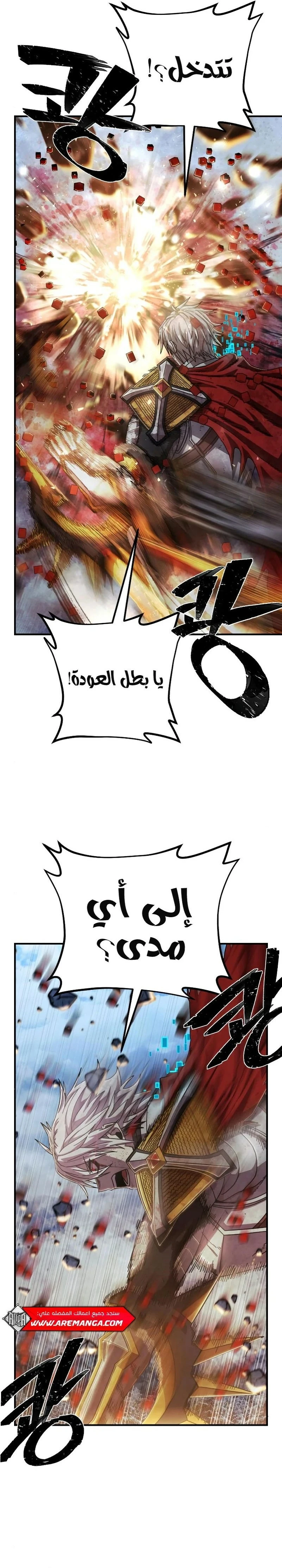 Read Hero Has Returned ar Manga Online