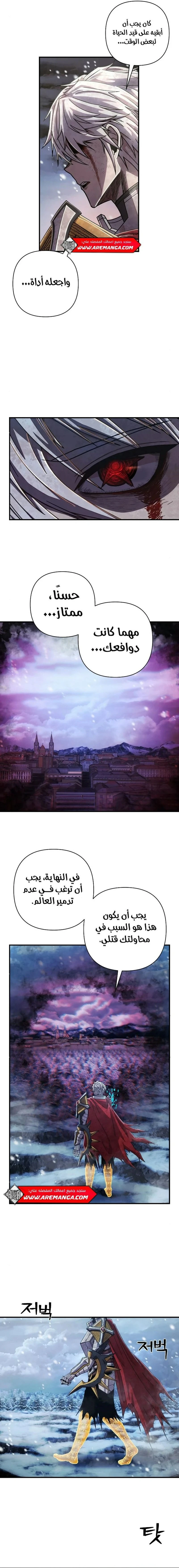 Read Hero Has Returned ar Manga Online