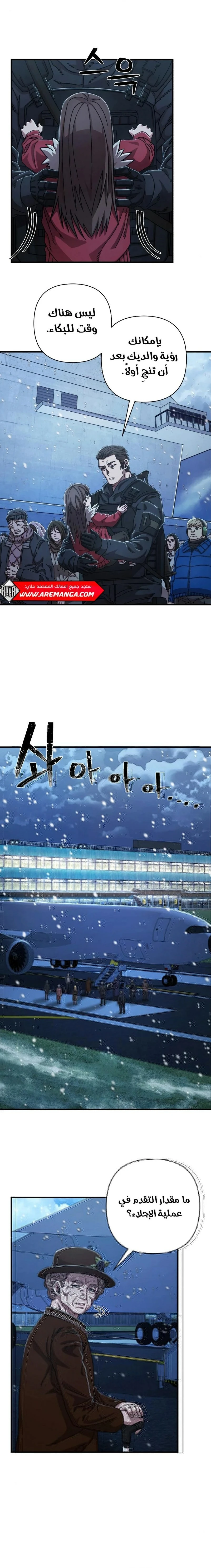 Read Hero Has Returned ar Manga Online