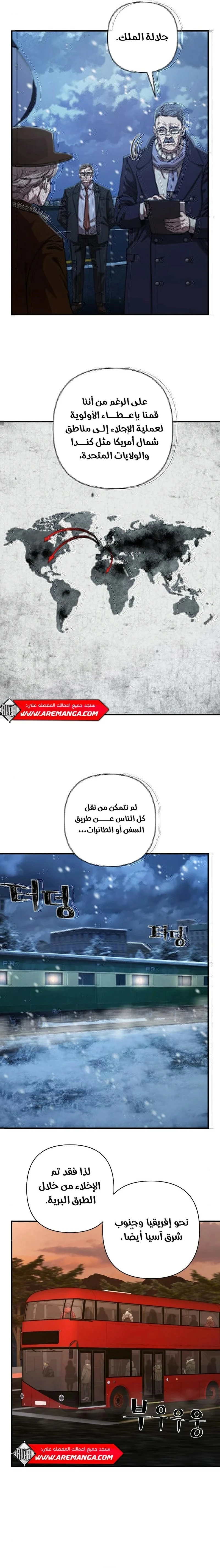 Read Hero Has Returned ar Manga Online