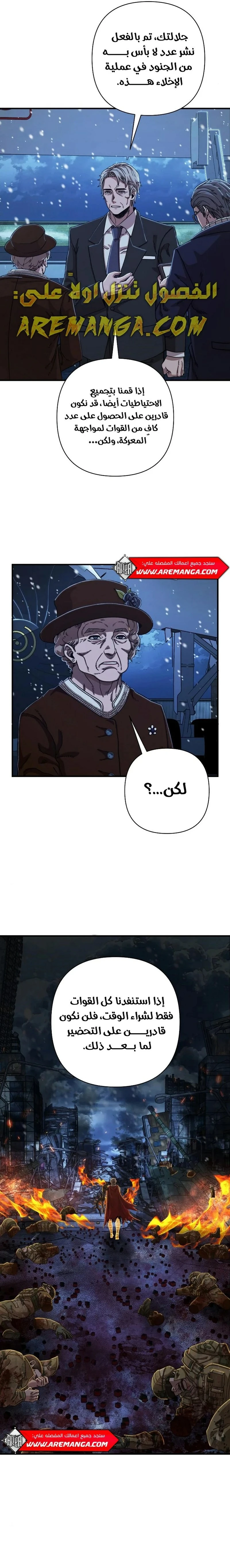 Read Hero Has Returned ar Manga Online