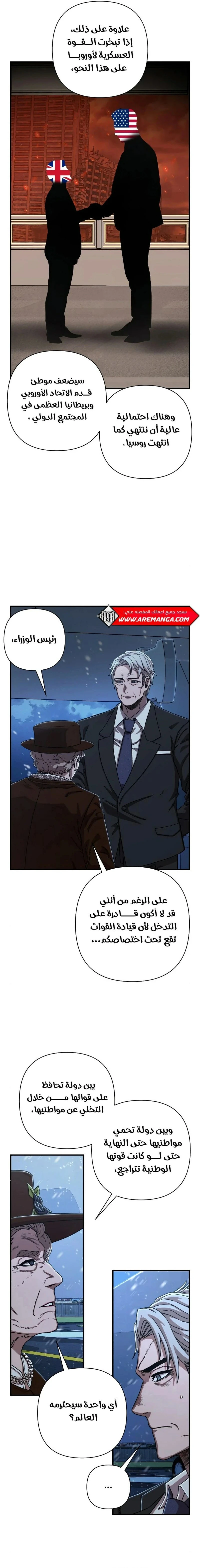 Read Hero Has Returned ar Manga Online