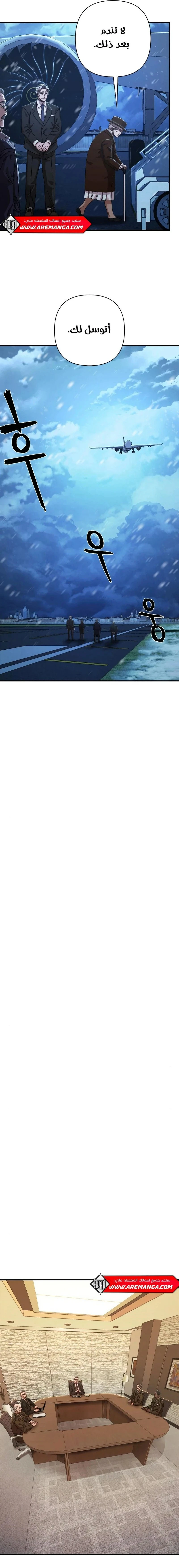 Read Hero Has Returned ar Manga Online