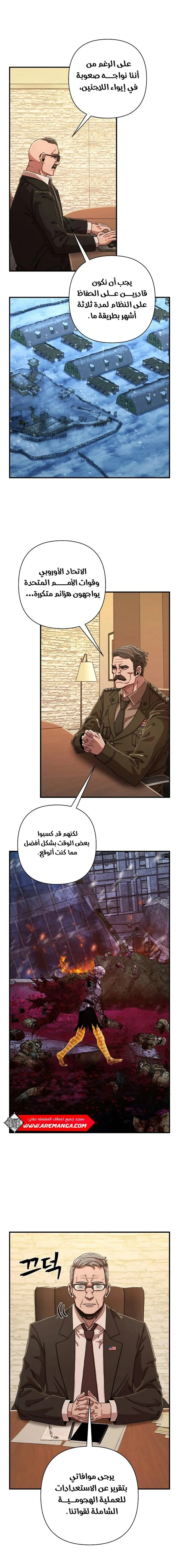 Read Hero Has Returned ar Manga Online