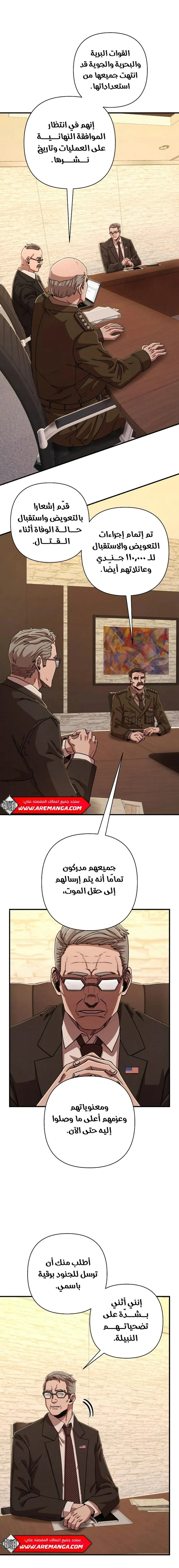 Read Hero Has Returned ar Manga Online