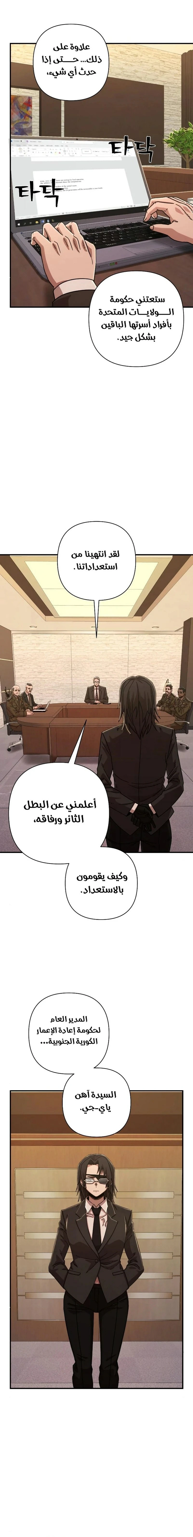 Read Hero Has Returned ar Manga Online