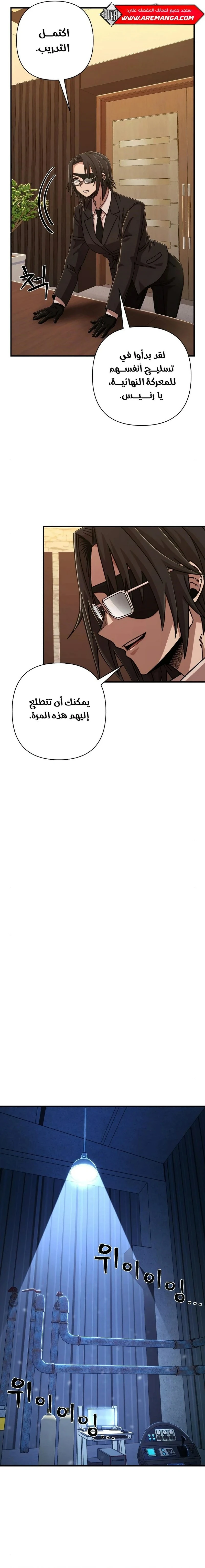 Read Hero Has Returned ar Manga Online