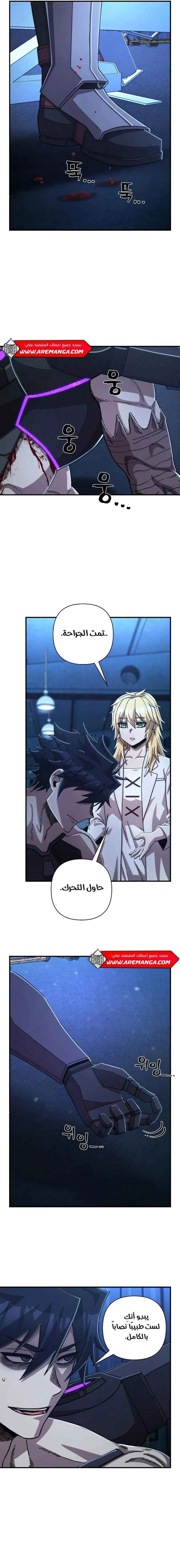 Read Hero Has Returned ar Manga Online