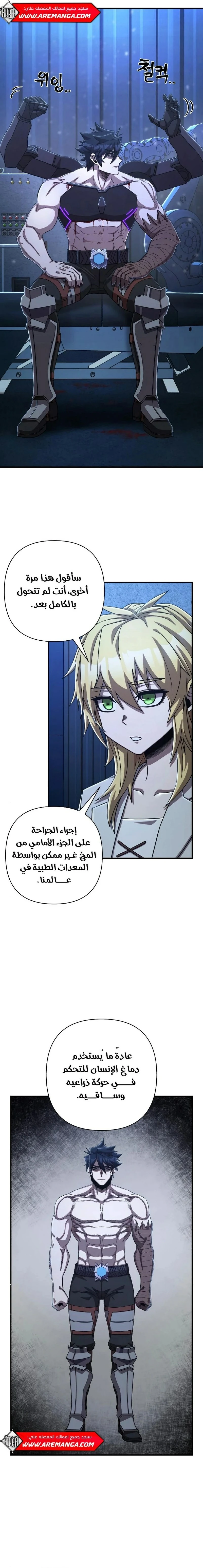 Read Hero Has Returned ar Manga Online