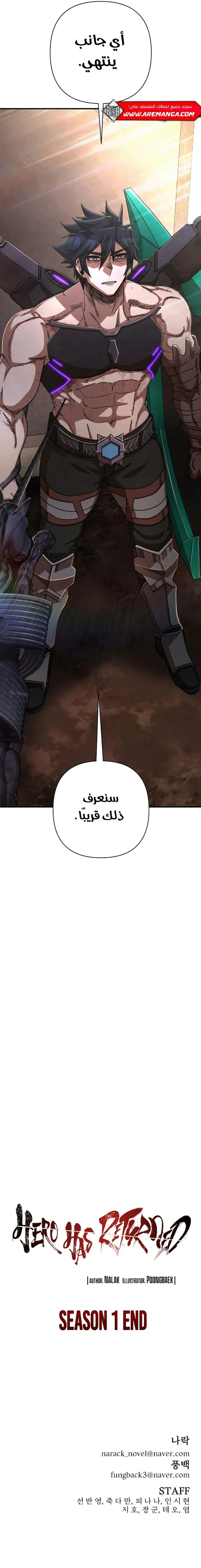 Read Hero Has Returned ar Manga Online