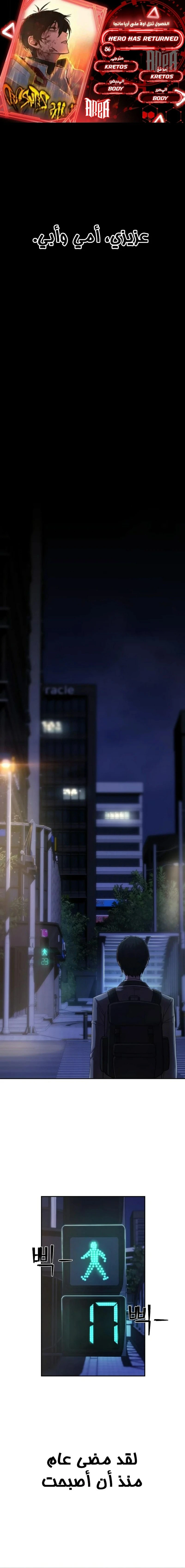 Read Hero Has Returned ar Manga Online