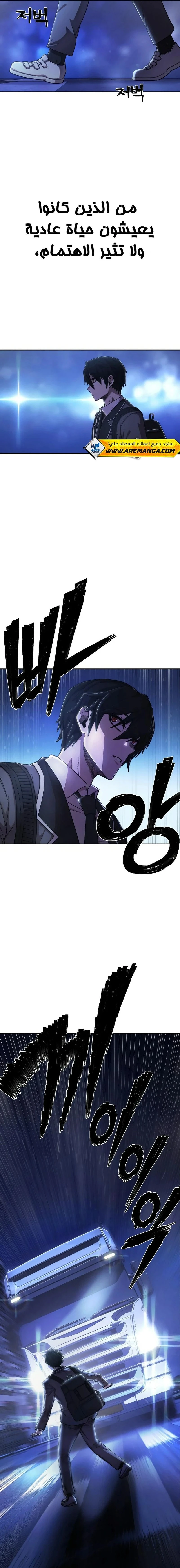 Read Hero Has Returned ar Manga Online