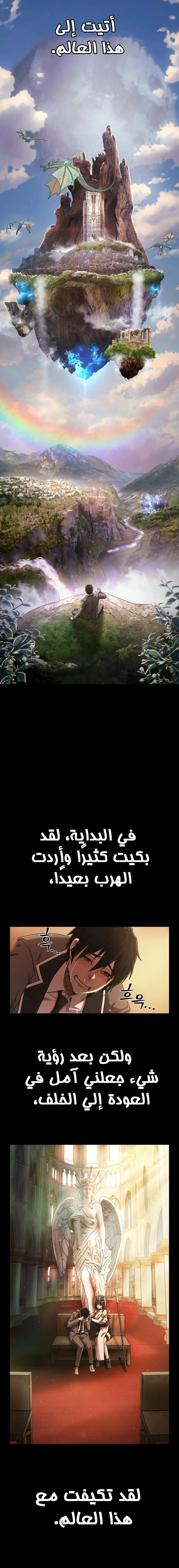 Read Hero Has Returned ar Manga Online