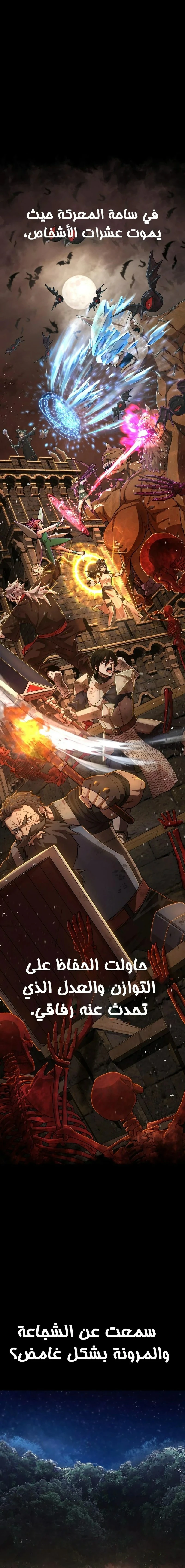 Read Hero Has Returned ar Manga Online