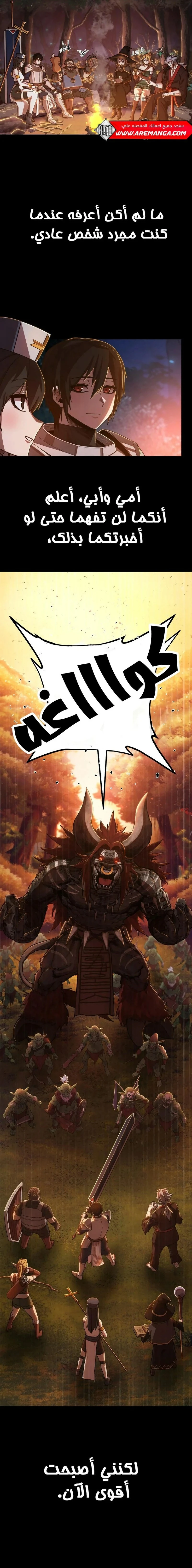 Read Hero Has Returned ar Manga Online