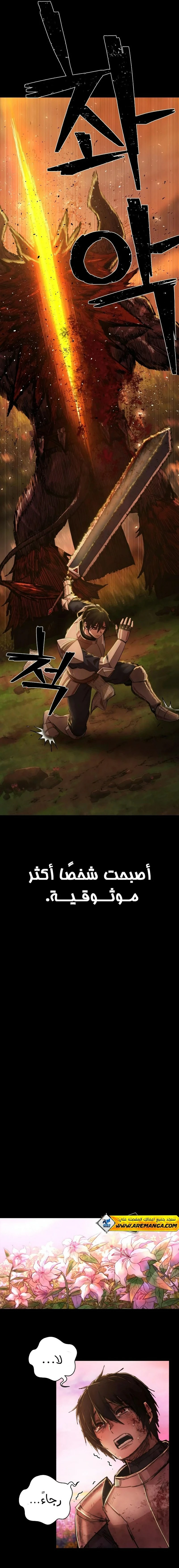 Read Hero Has Returned ar Manga Online