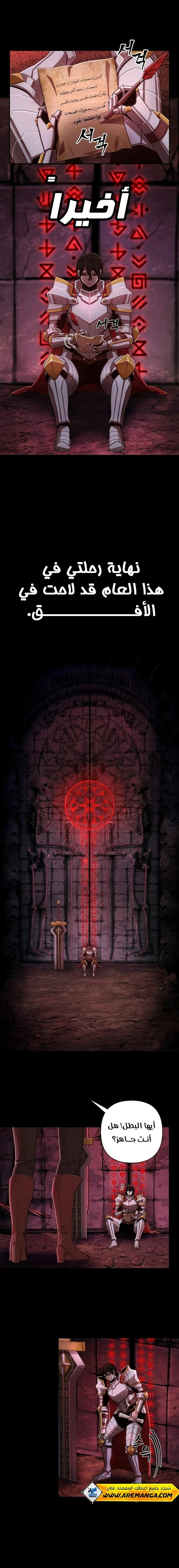 Read Hero Has Returned ar Manga Online