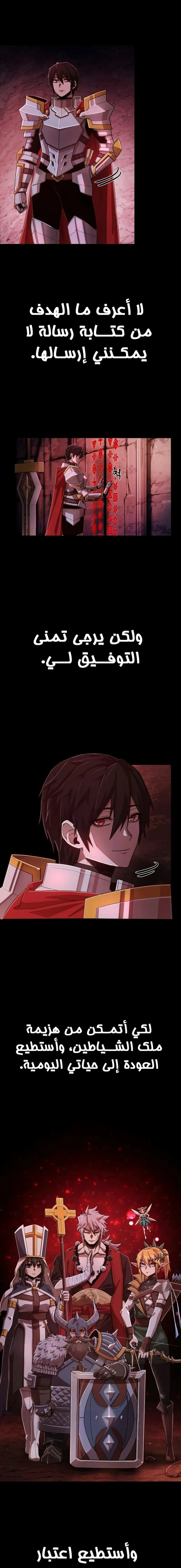 Read Hero Has Returned ar Manga Online