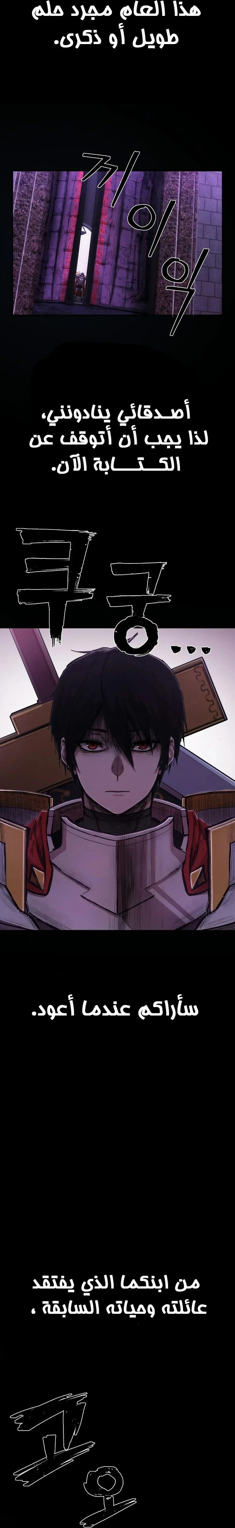 Read Hero Has Returned ar Manga Online