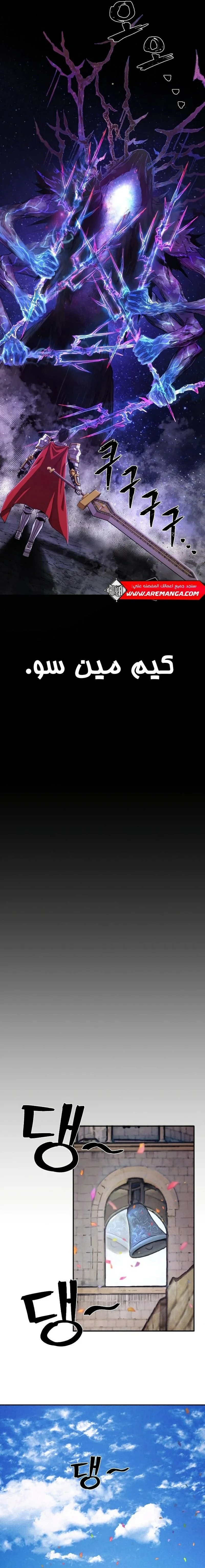 Read Hero Has Returned ar Manga Online