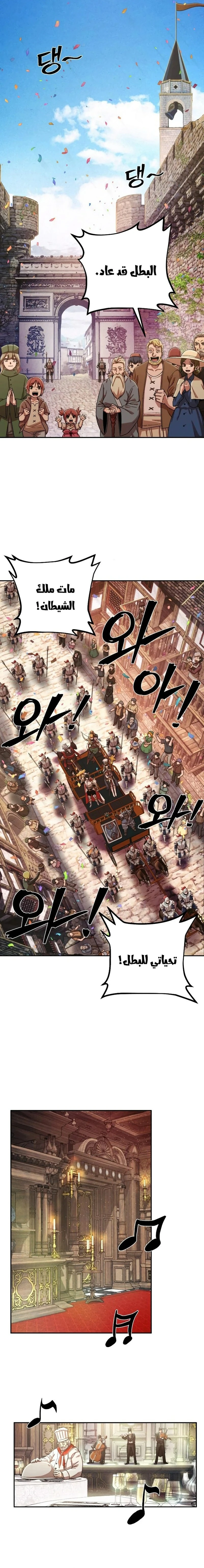 Read Hero Has Returned ar Manga Online