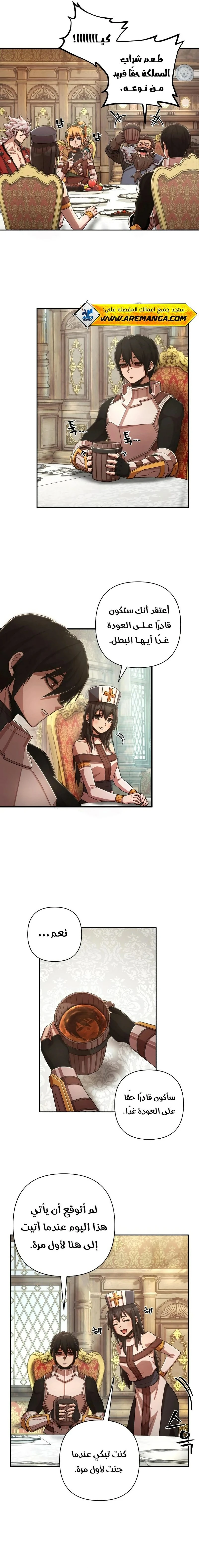 Read Hero Has Returned ar Manga Online