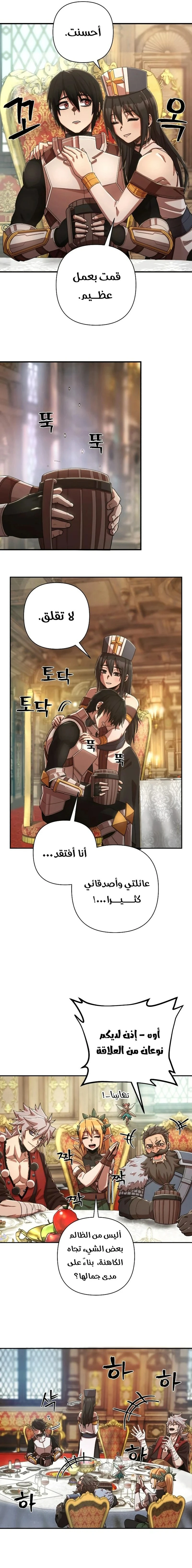 Read Hero Has Returned ar Manga Online