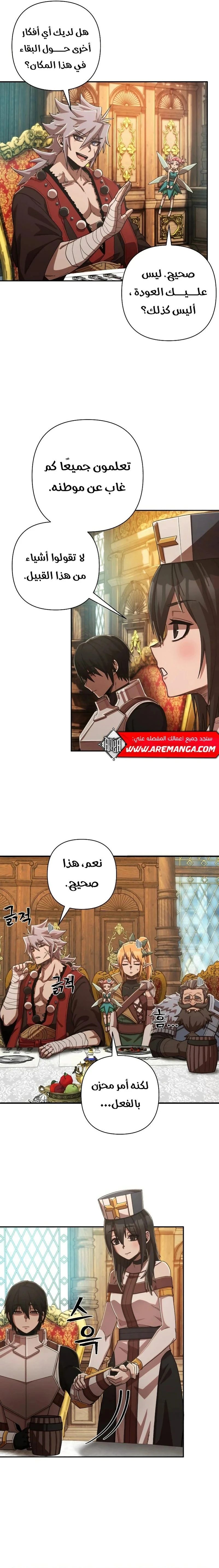 Read Hero Has Returned ar Manga Online