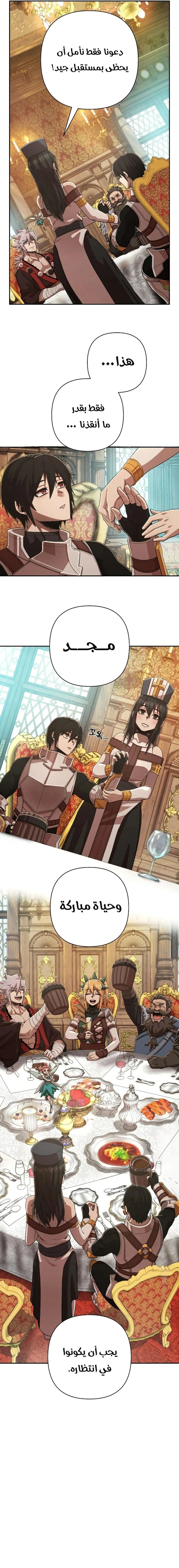 Read Hero Has Returned ar Manga Online