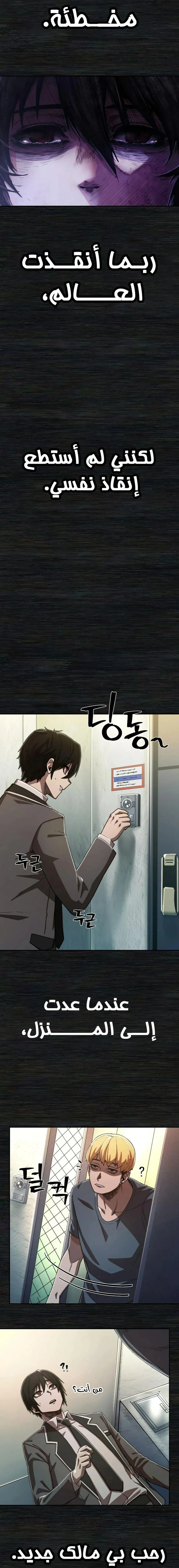 Read Hero Has Returned ar Manga Online