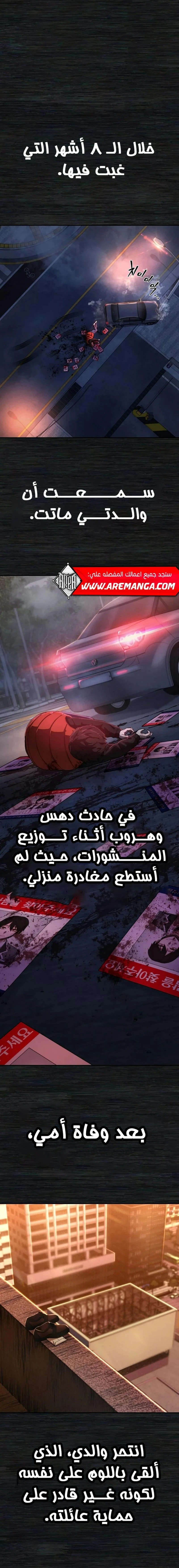 Read Hero Has Returned ar Manga Online